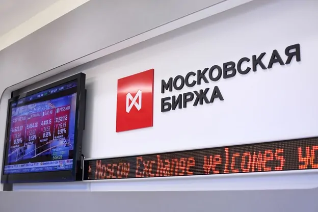 московская биржа отделы