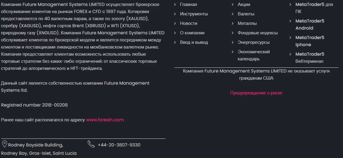 Future Management Systems – лицензированная компания (есть сертификат от IMFRRC)