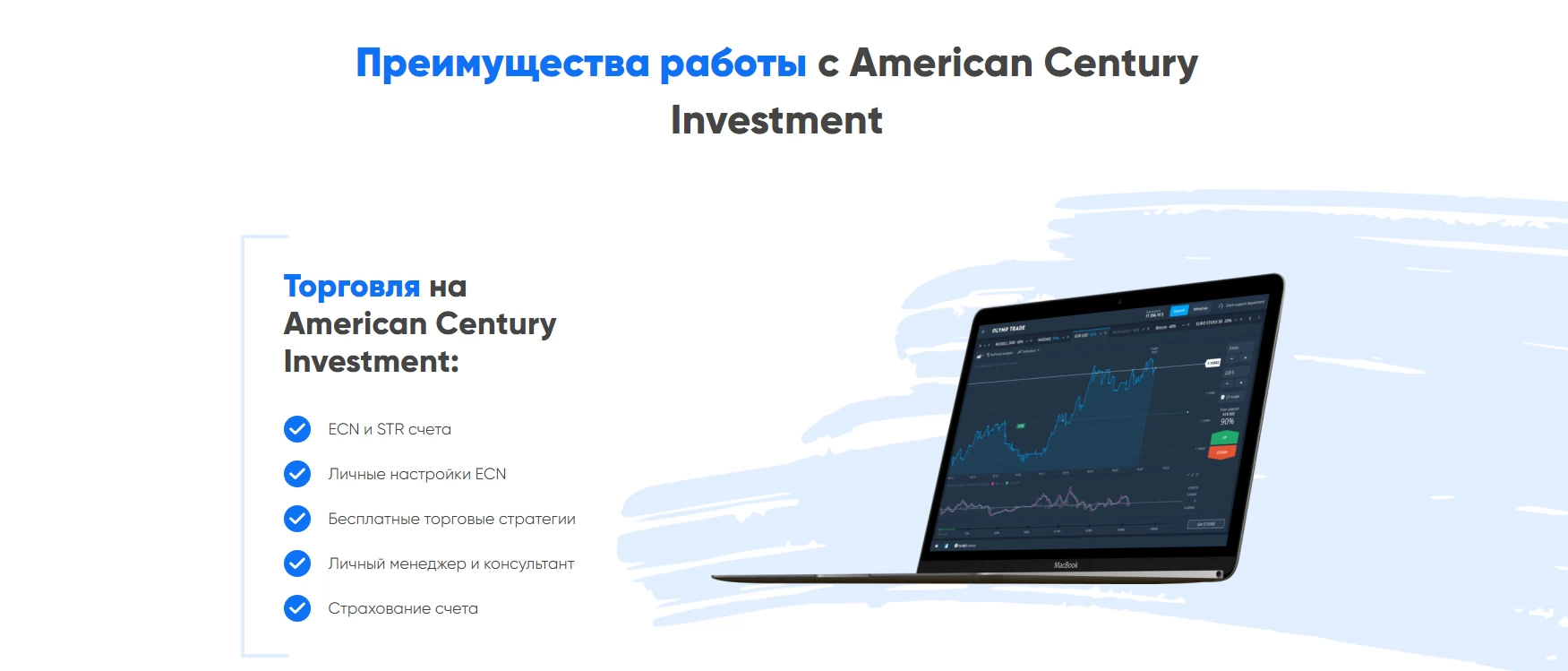 Краткие сведения о American Century Investments