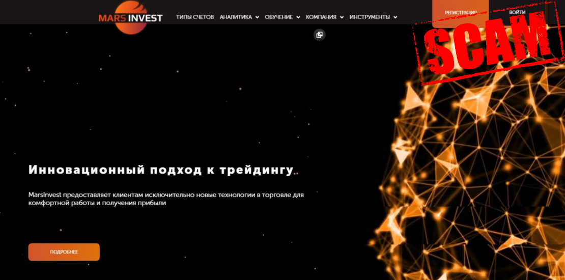 Лохотрон MarsInvest – как здесь разводят на деньги?