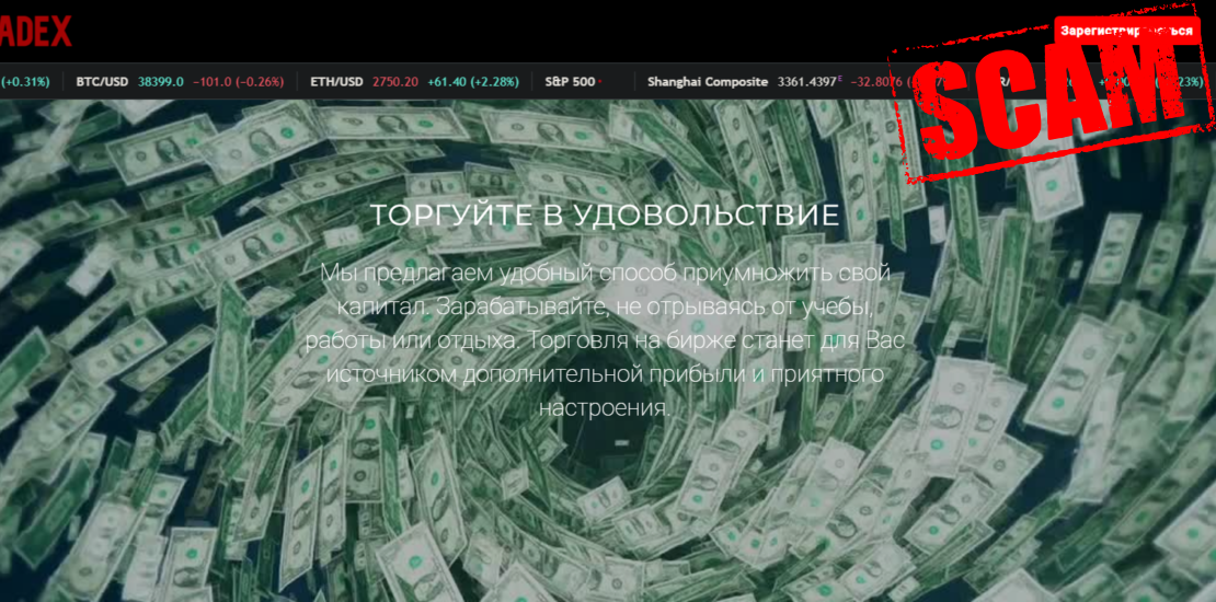 Примитивный скам-проект Tornadex Trade – как здесь сливают депозит?