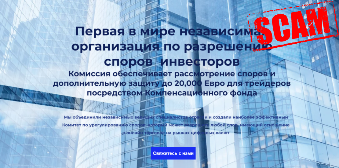 Чем занимается Financial Corporation? Защищает или обманывает инвесторов?