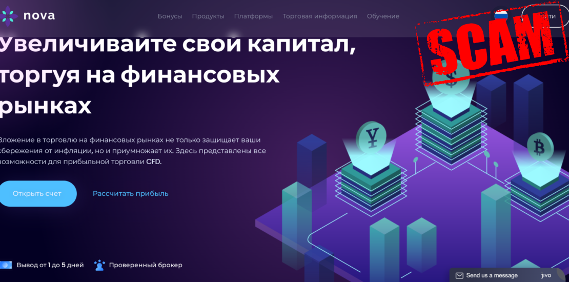 Nova Commercial Finance: брокер с репутацией лохотрона.