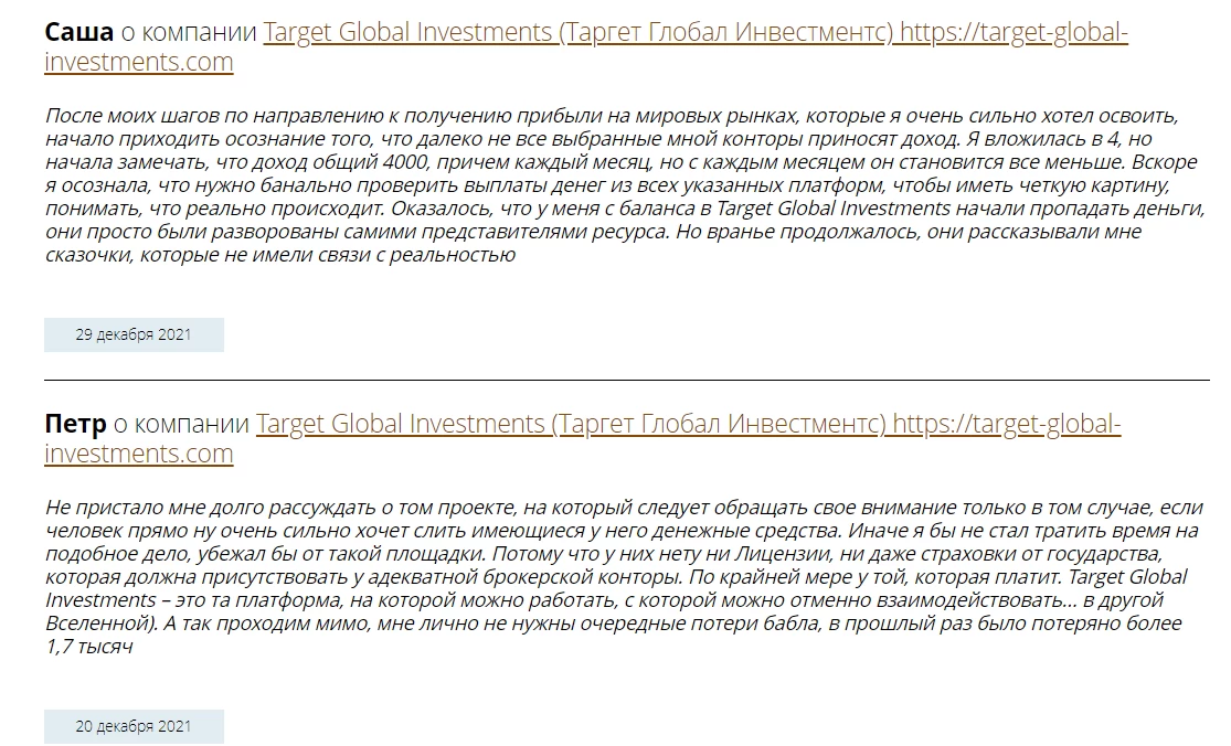 Отзывы о брокере Target Global Investmets.