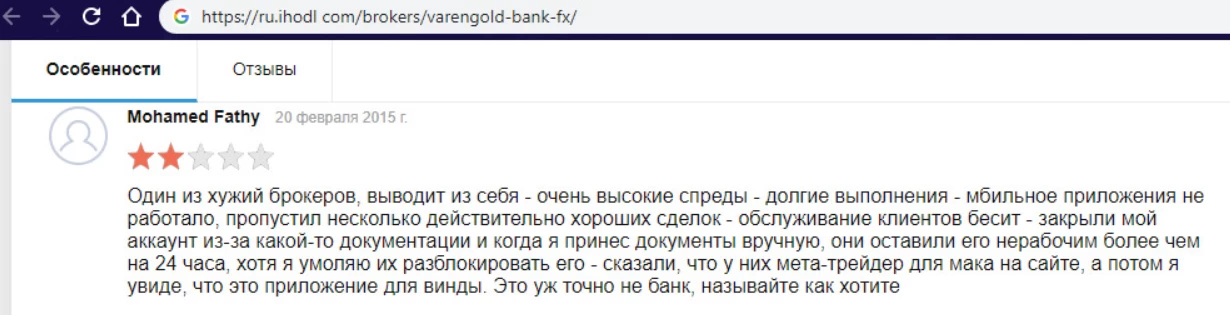 Отзывы о посреднике Varengold Bank