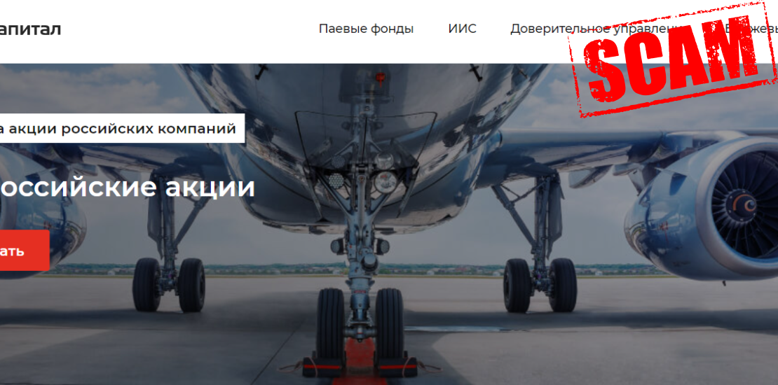 Анализ проекта Alfa Capital: как работает брокер?