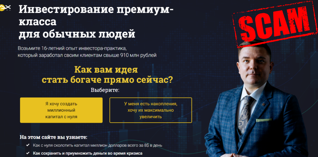 Компания Max Capital: инвестировать или отказаться?