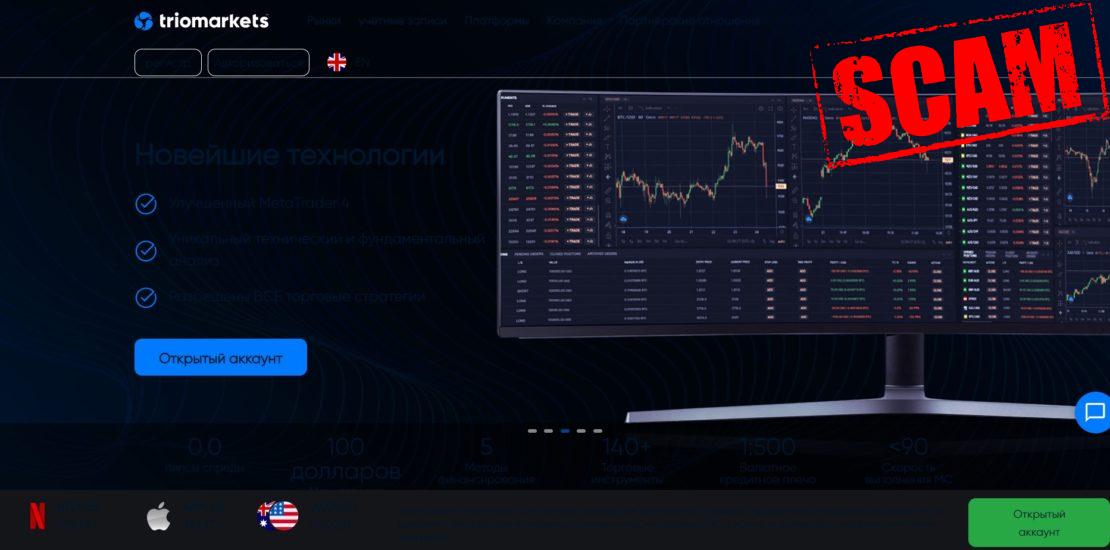 Главное о брокере TrioMarkets: тарифные планы, активы и отзывы