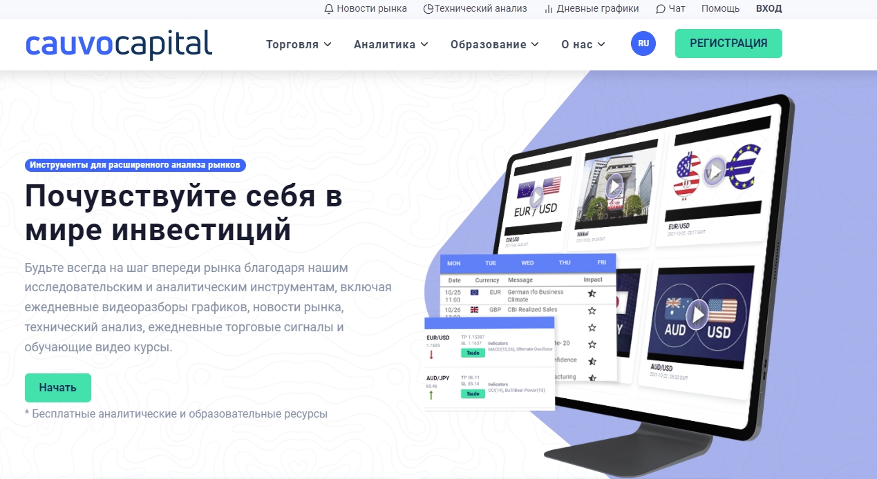 Работа брокером отзывы. BTG отзывы.