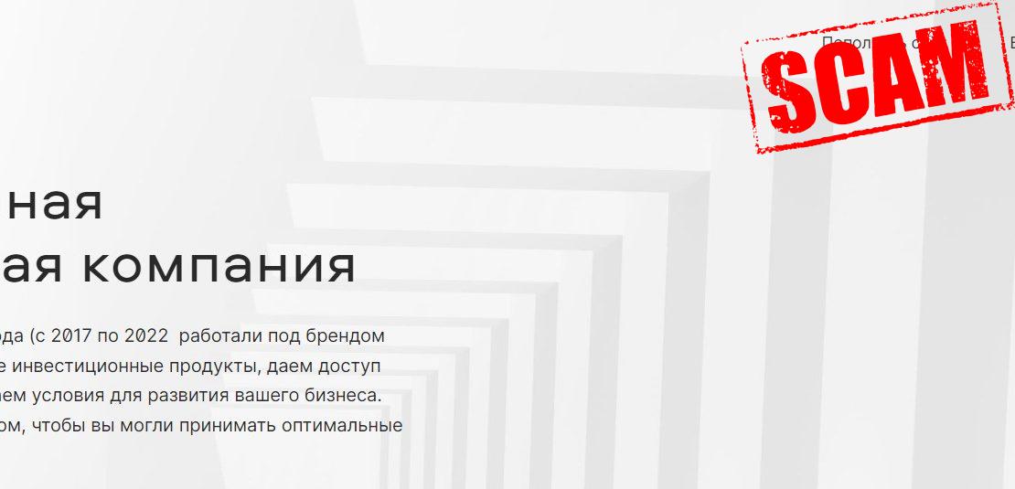 Кто такой Itinvest? Инвестиционная компания или развод?