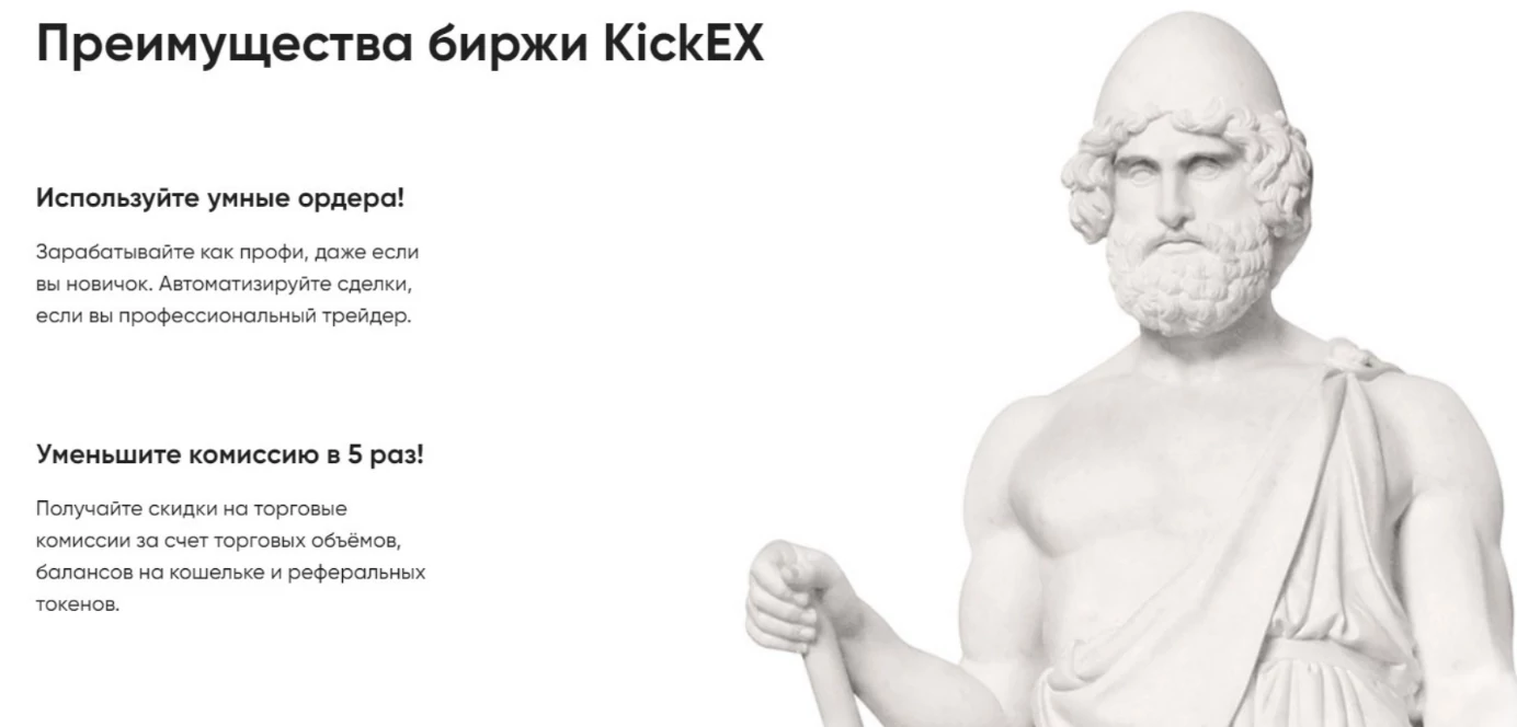Обзор брокера Kickex и отзывы