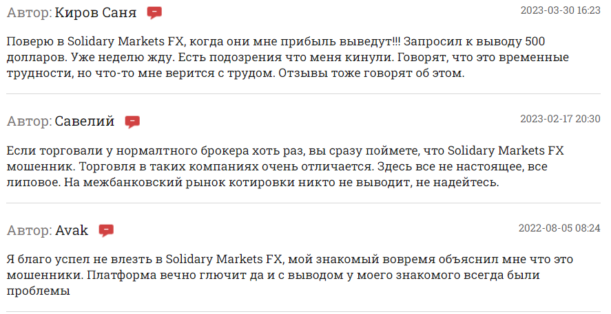 Отзывы клиентов о Solidary Markets FX 