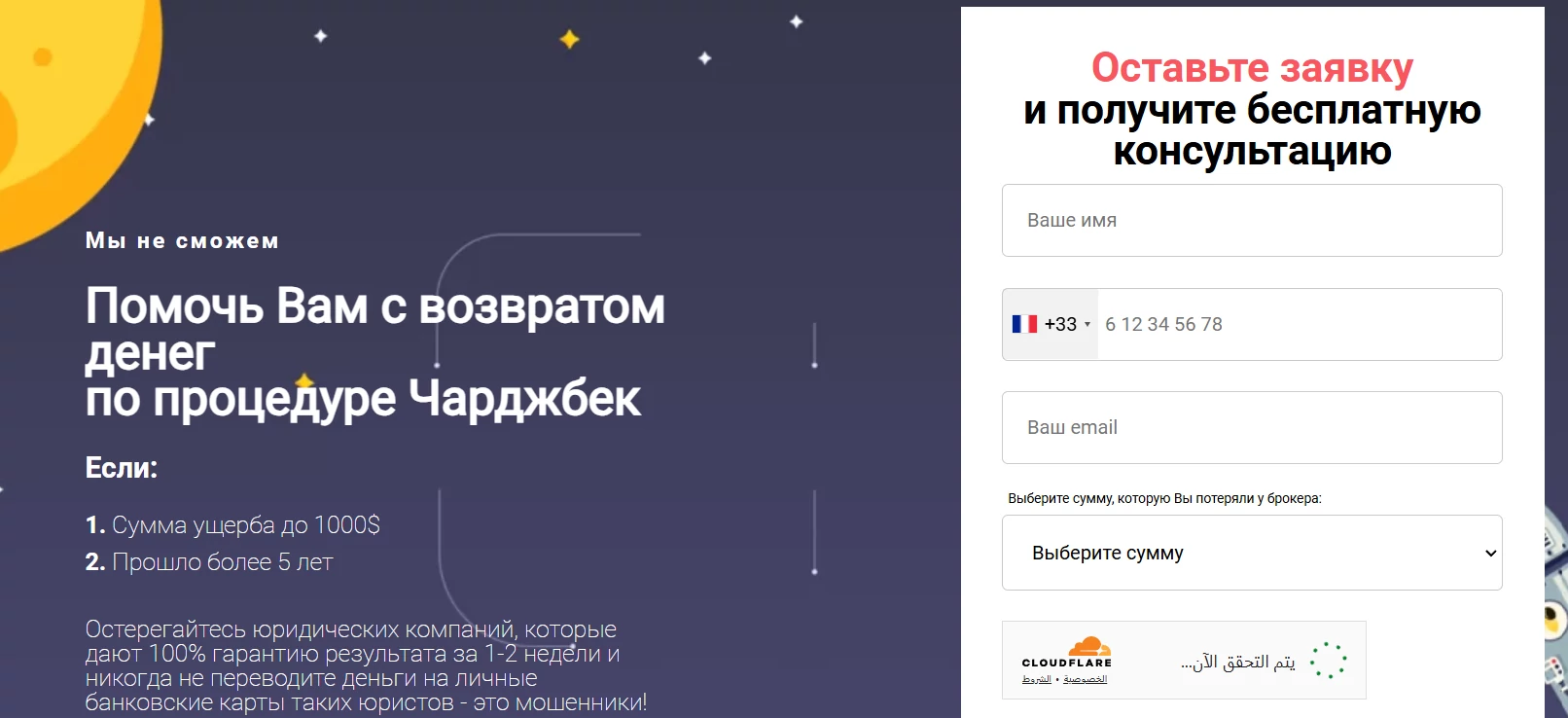 Мошенническая платформа по возврату денег Ur Alliance